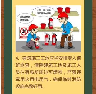 國慶假期消防安全提示 平安過節，防患于未“燃”