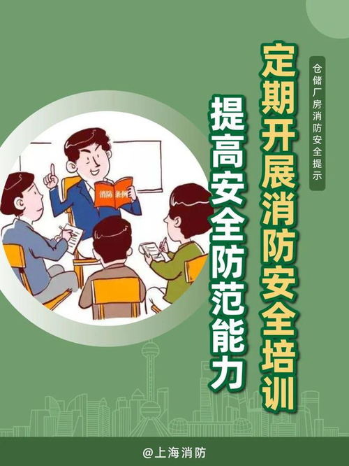 警惕倉儲廠房隱患多，消防安全不容忽視