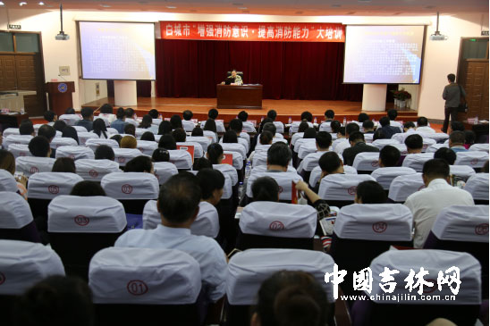 白城市啟動“增強消防意識 提高消防能力”大培訓活動，筑牢安全防線